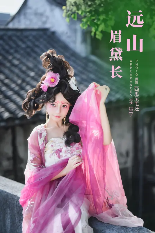 [YITUYU艺图语]2024.12.11 远山眉黛长 Disexi思宁 19