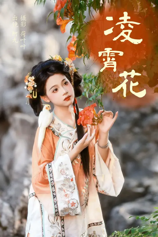 [YITUYU艺图语]2024.12.12 凌霄花 铁臂阿桐木 18